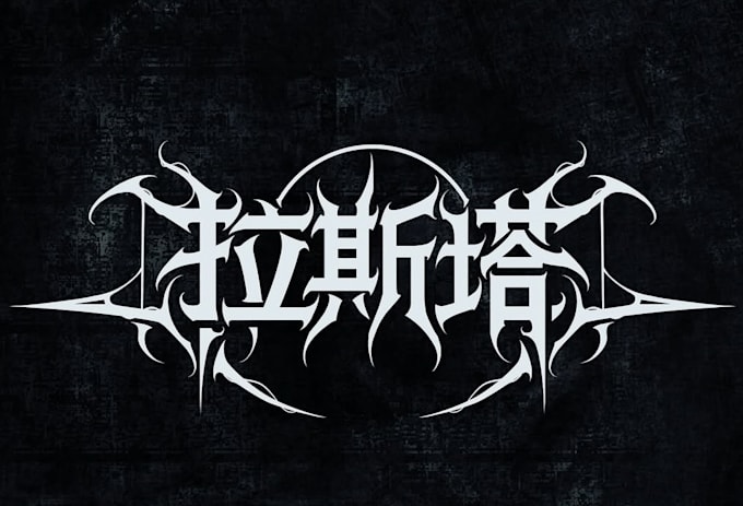 design a brutal death metal logo