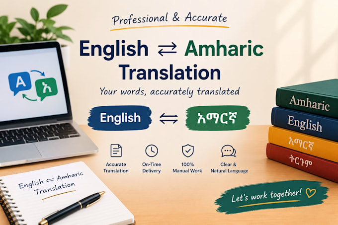 translate english to amharic accurately and fast