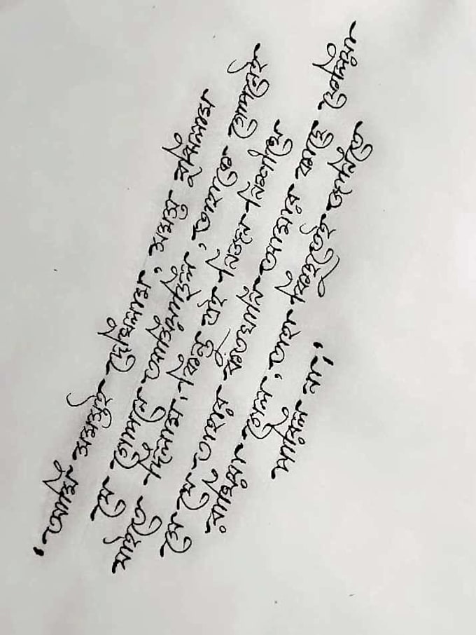 write bangla with my beautiful handwriting