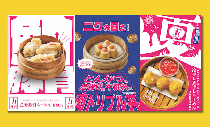 design japanese style food and drink poster