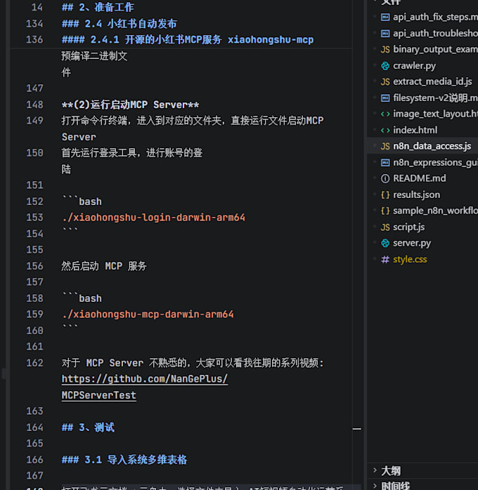 do software development and scripting