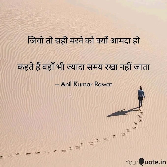 write original hindi content shayari or captions in 24 hours