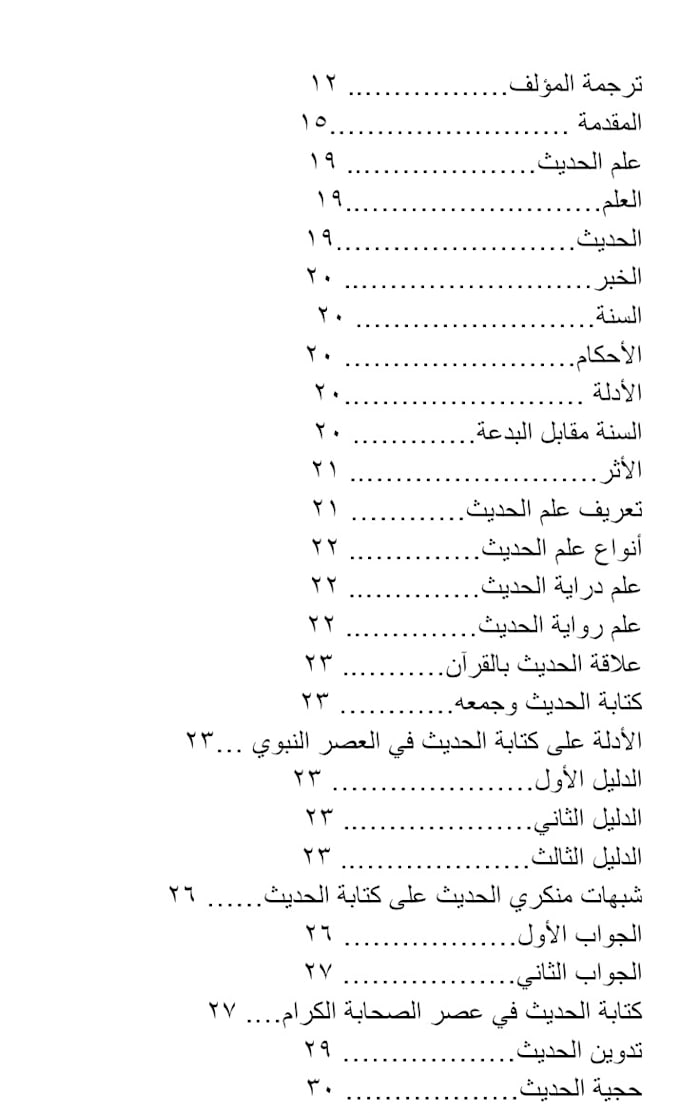do authentic islamic research, provide references and verify sources