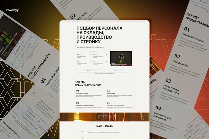 build a high converting landing page on tilda