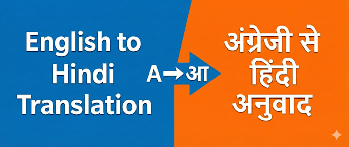 english to hindi translation