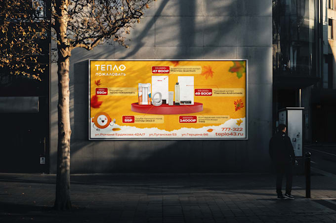 create modern billboard banner