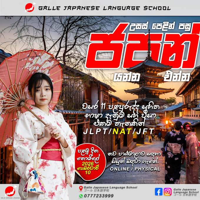 design an education poster