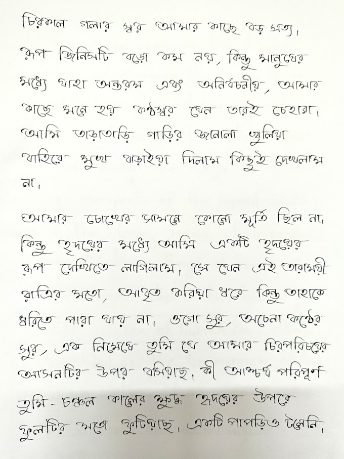 write neat english or bengali handwritten notes