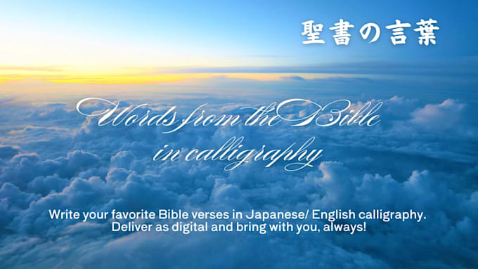 write bible verses in japanese calligraphy for you
