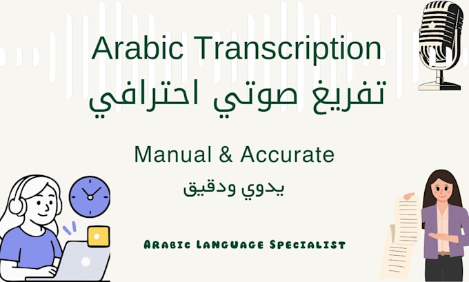 transcribe arabic audio and video to text accurately
