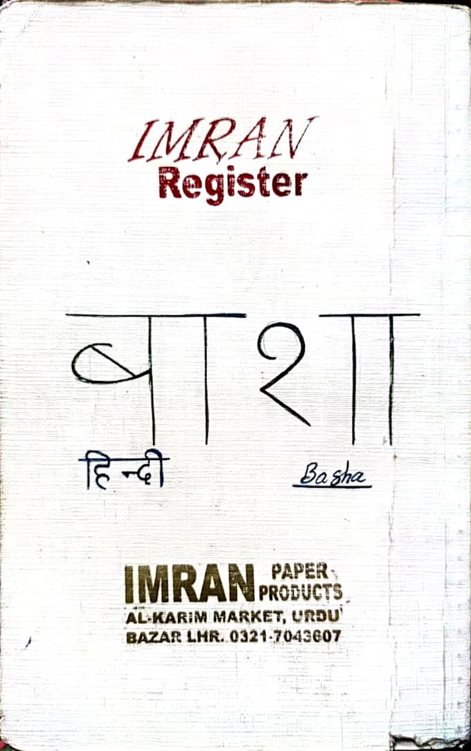 teach hindi using english