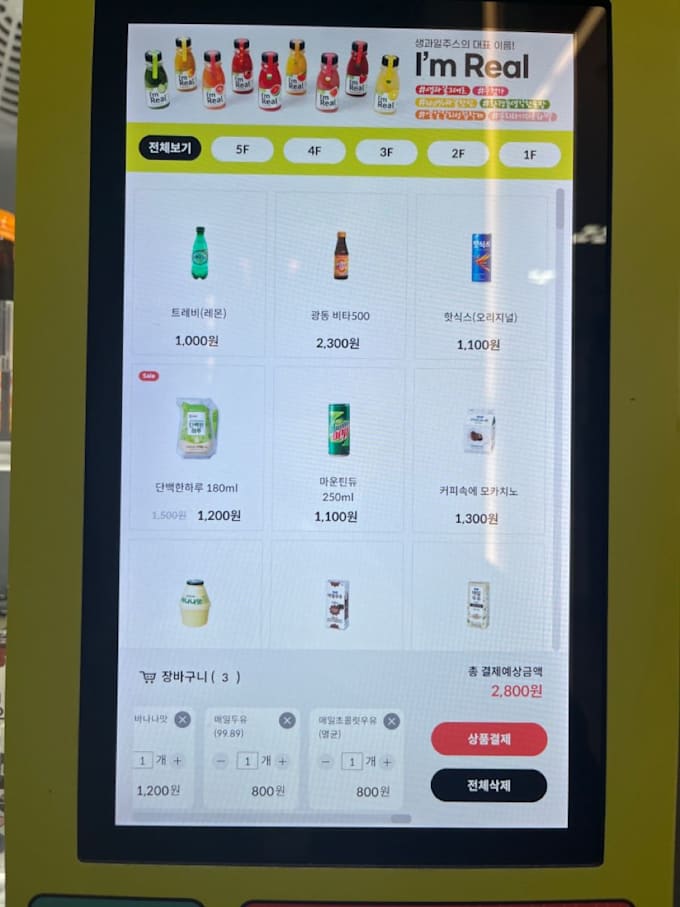 vending machine inventory app, vending machines software, retail vending machine