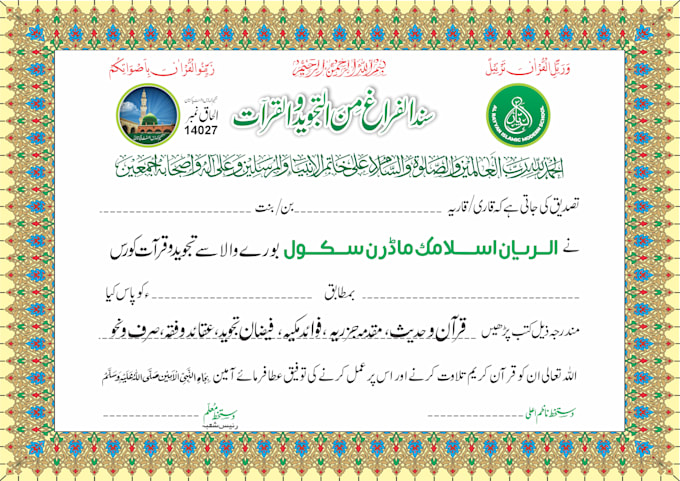 design professional islamic certificate design