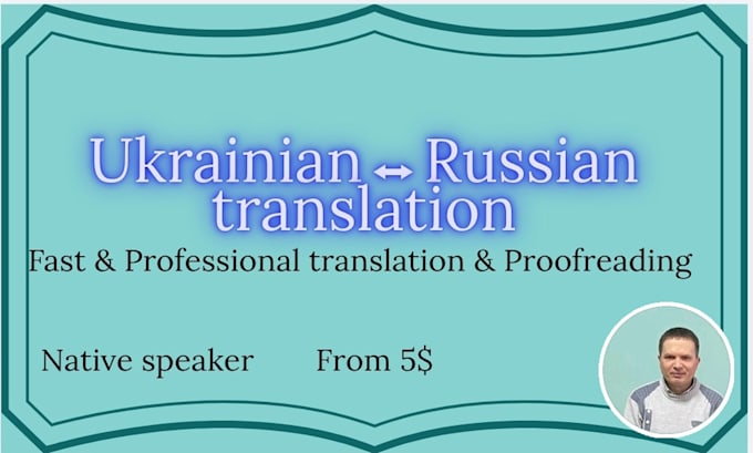 translate russian to ukrainian and vice versa