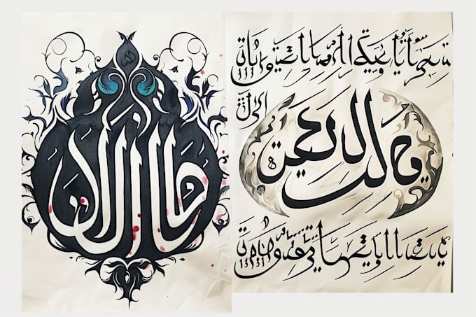 do arabic, urdu logo and tattoo style calligraphy
