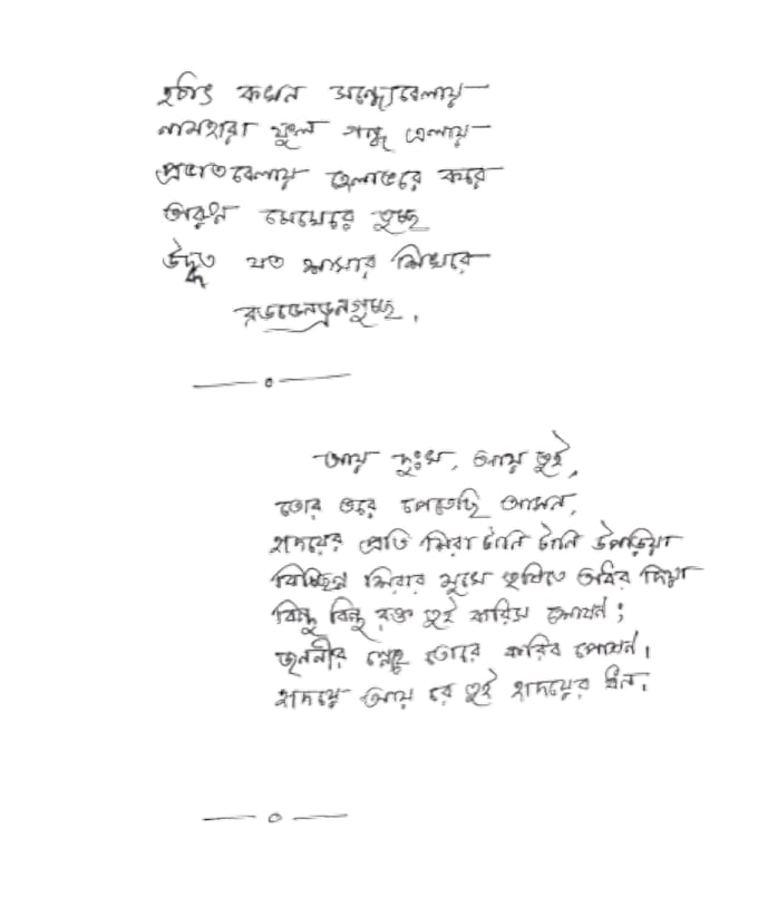 handwrite bengali and english latter, poems, story, notes