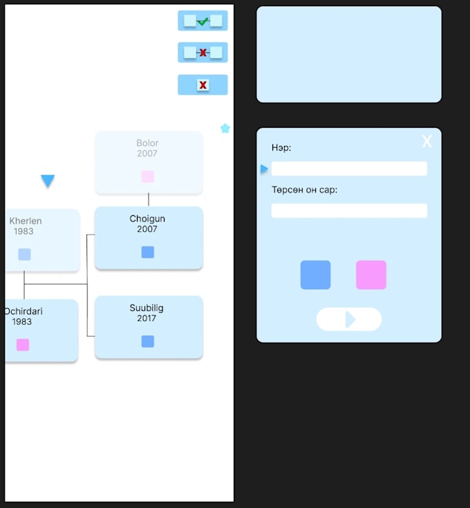 build a simple python app