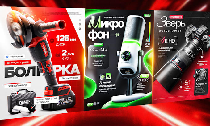 design creative product ads for you