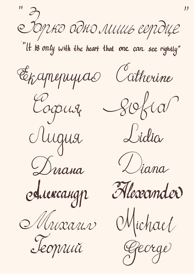 create custom calligraphy in cyrillic and latin
