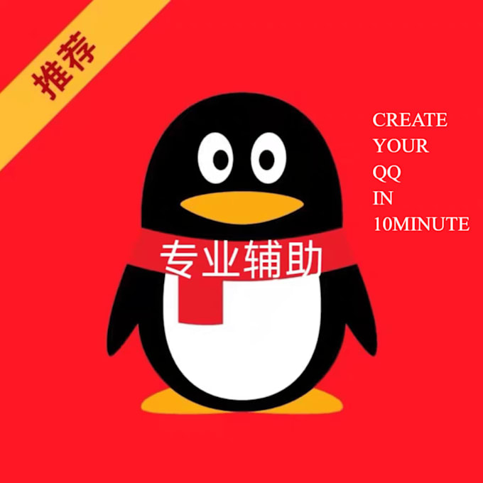 Create a qq account for you at a lower price by Lxuanthien | Fiverr
