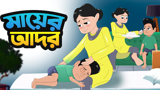 create custom cartoon story animation