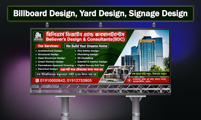 design professional billboard, yard sign, or signage