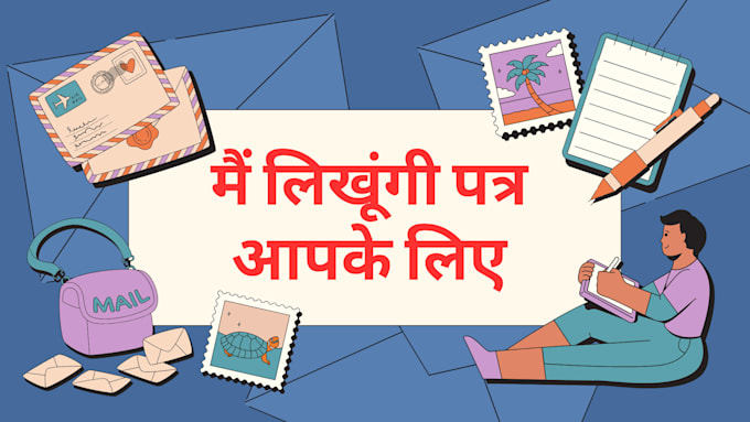 write a personalized letter as per you need