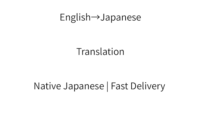 english to japanese translation by native speaker