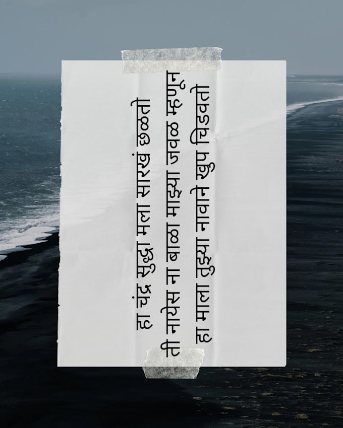 write romantic, sad or motivational poetry