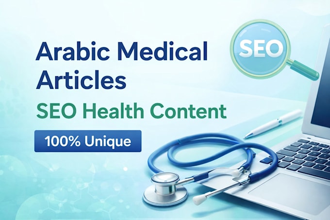 write SEO arabic medical and health articles