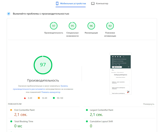 optimize wordpress website speed according to google pagespeed insights