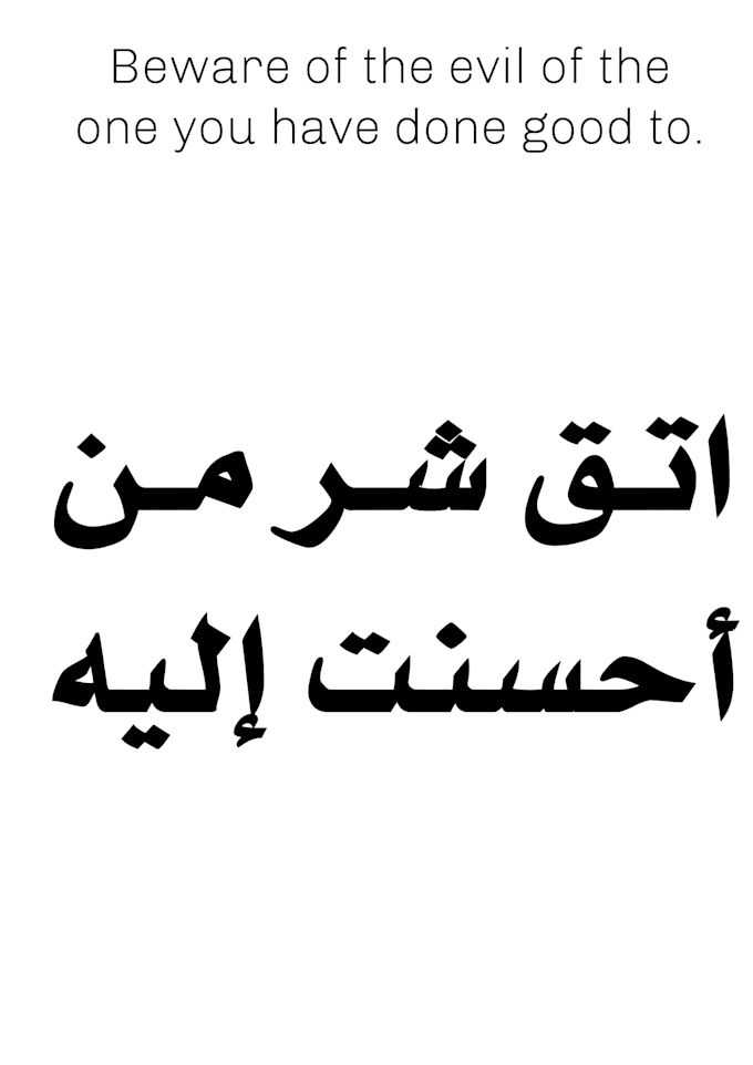 write meaningful arabic calligraphy tattoo design