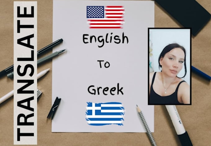 translate english to greek