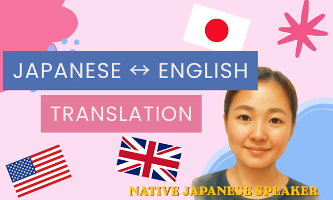 japanese translation by native speaker