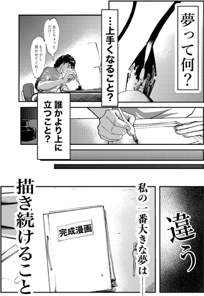 do manga and comic