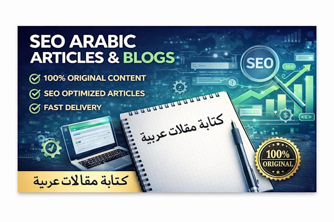 write SEO optimized arabic articles that rank on google fast