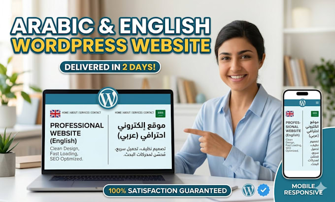 design SEO optimized arabic and english website