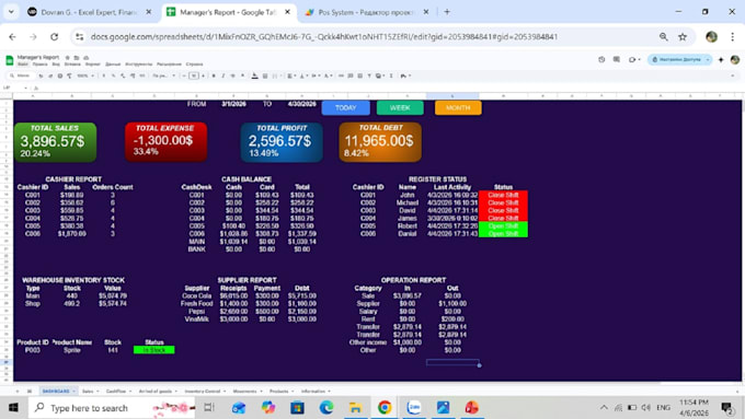 develop a custom pos and management system using apps script