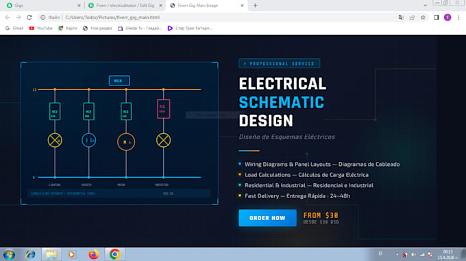 design electrical schematics for buildind