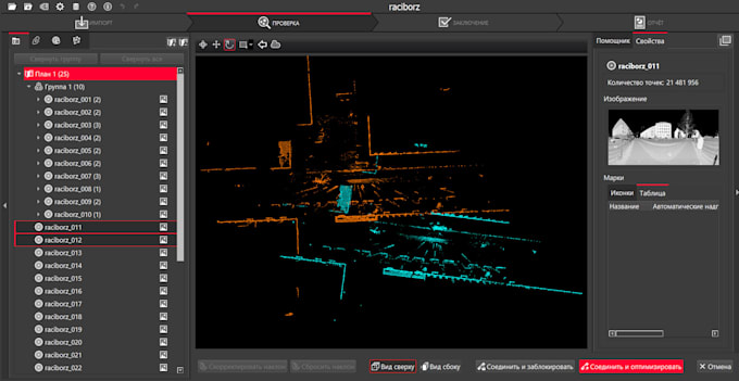 process point cloud data