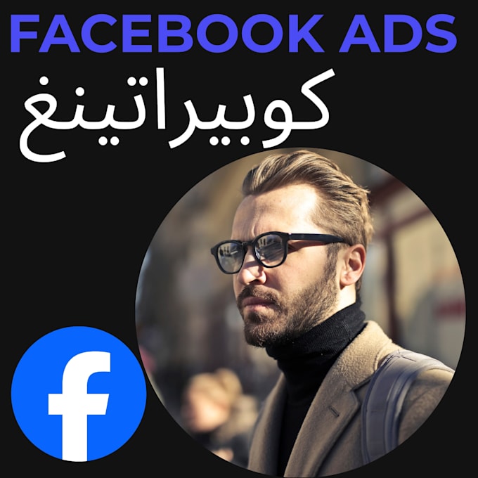 write your facebook ad copy that converts