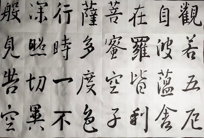write custom chinese calligraphy for names and blessings