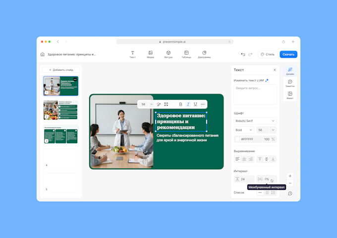 develop a scalable full stack web application with ai features