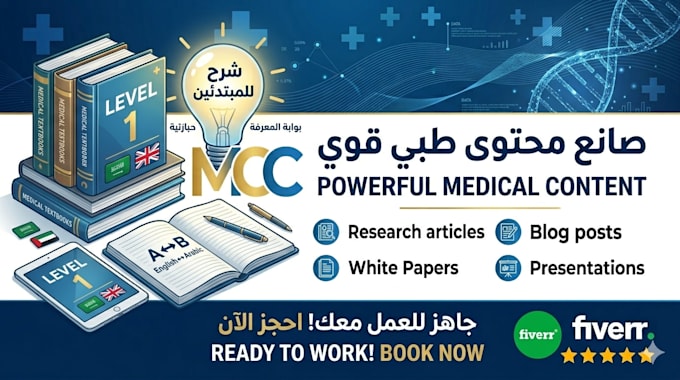 tutor and summarize medical lessons for beginners