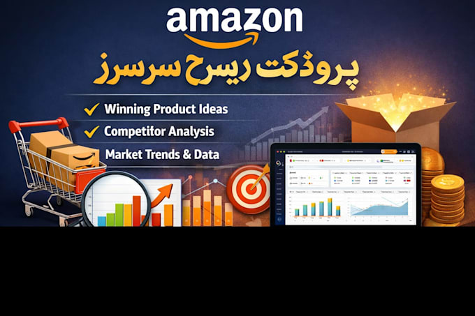 hunt winning amazon product