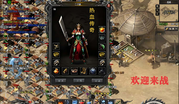 building a legendary service