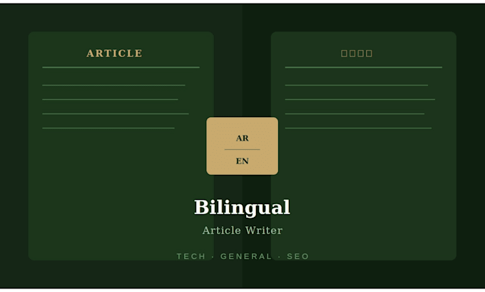 write a bilingual arabic english tech or general article