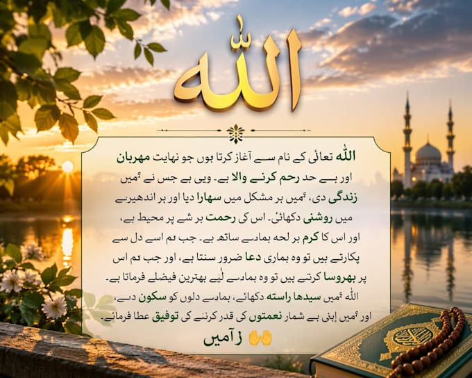 write SEO islamic articles and content