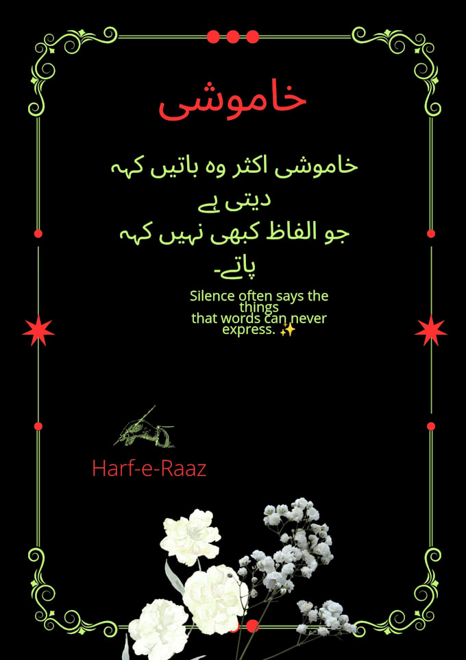 write urdu quotes, poetry and short stories