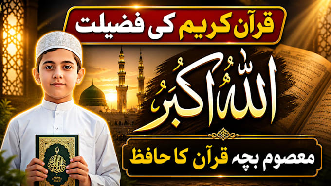 design islamic youtube thumbnails in urdu for quran, bayan and islamic vi